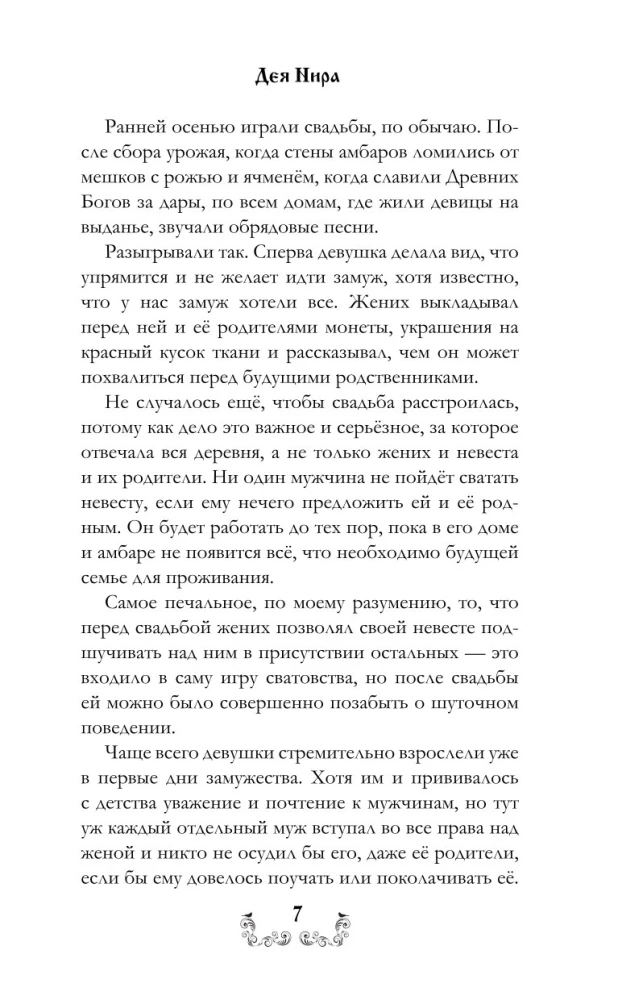 Rūsaļu burvība